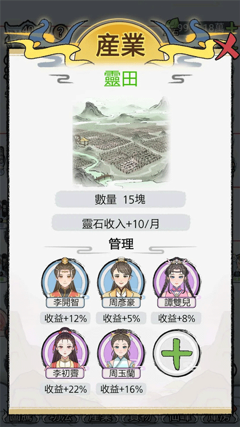 开宗立派模拟器截图