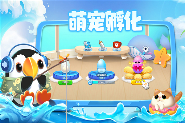 萌鱼泡泡截图