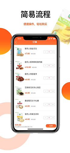 朗勤心选截图