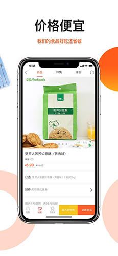 朗勤心选截图