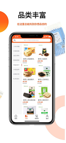 朗勤心选截图