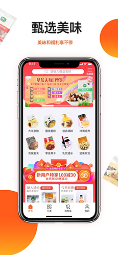 朗勤心选截图