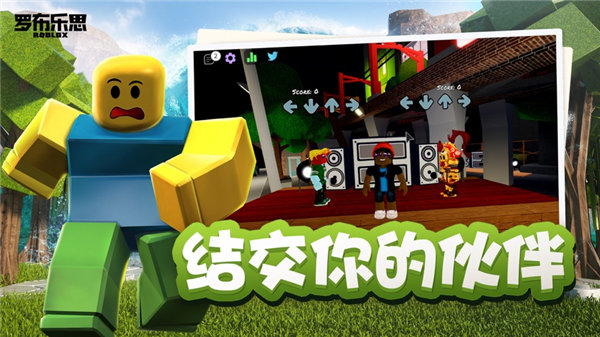 罗布乐思roblox国际服截图1