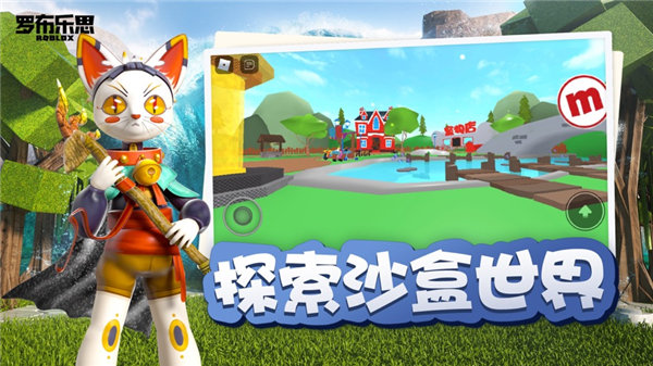 罗布乐思roblox国际服截图2