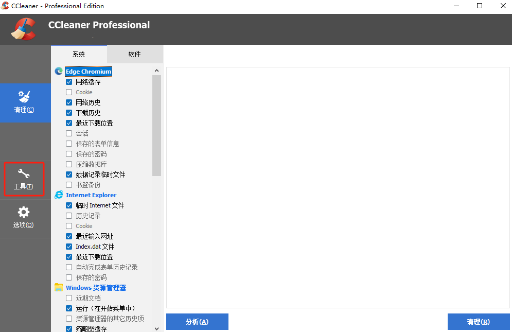 CCleaner绿色版截图