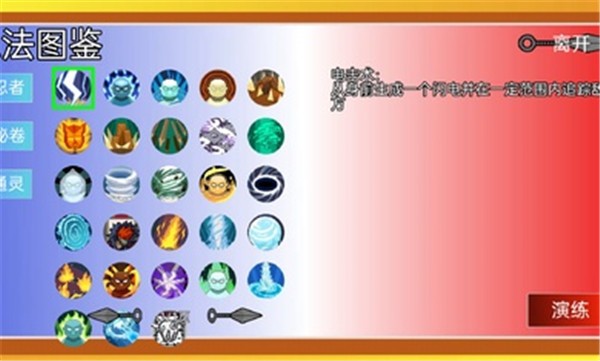 像素火影网页版截图