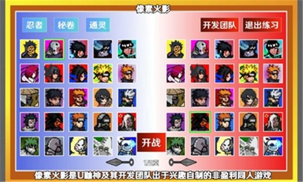 像素火影网页版截图