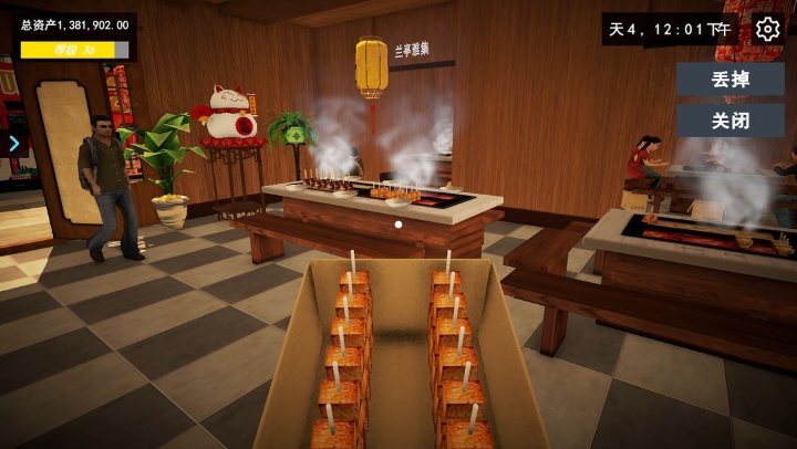 我的关东煮小铺截图