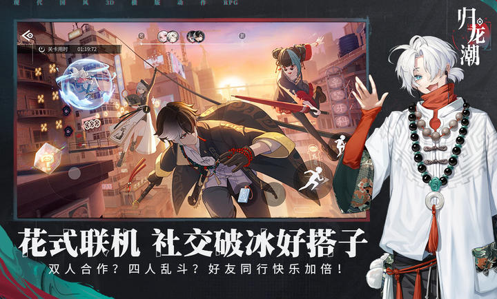 归龙潮官服截图