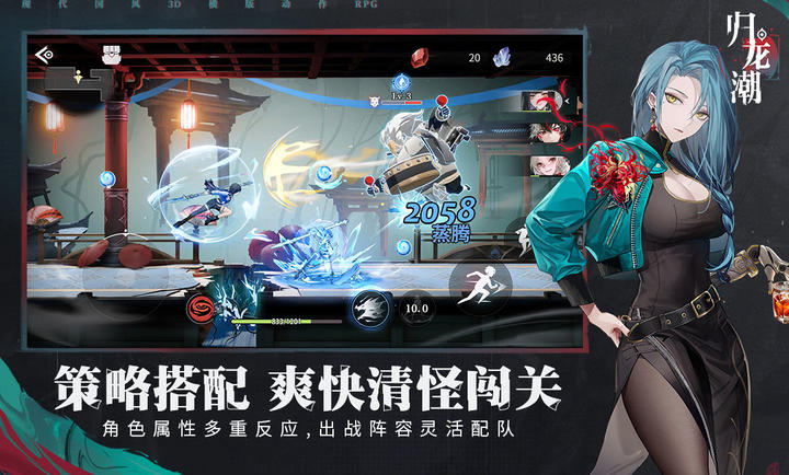 归龙潮官服截图