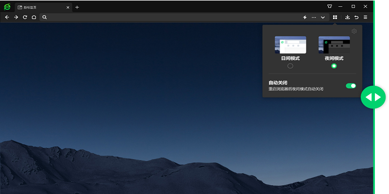 360浏览器win7版截图
