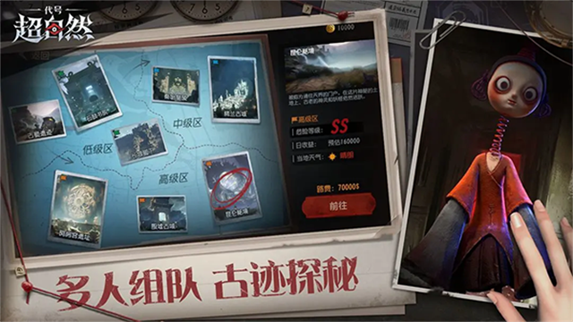 代号超自然旧版本截图