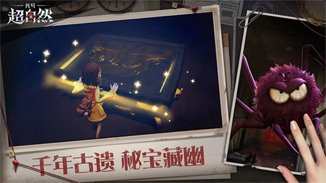 代号超自然旧版本截图