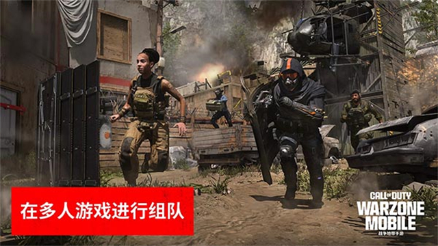 使命召唤战区手游截图