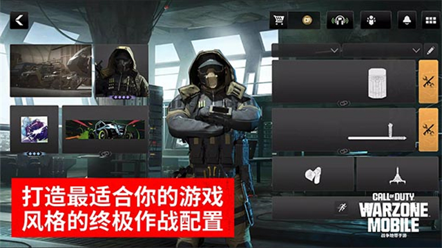 使命召唤战区手游截图