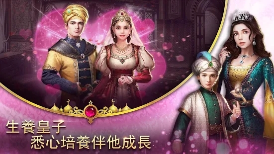 苏丹的游戏截图