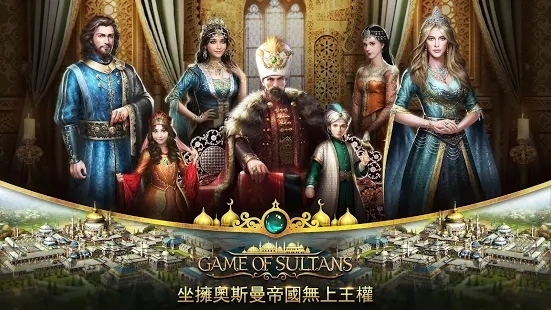 苏丹的游戏截图