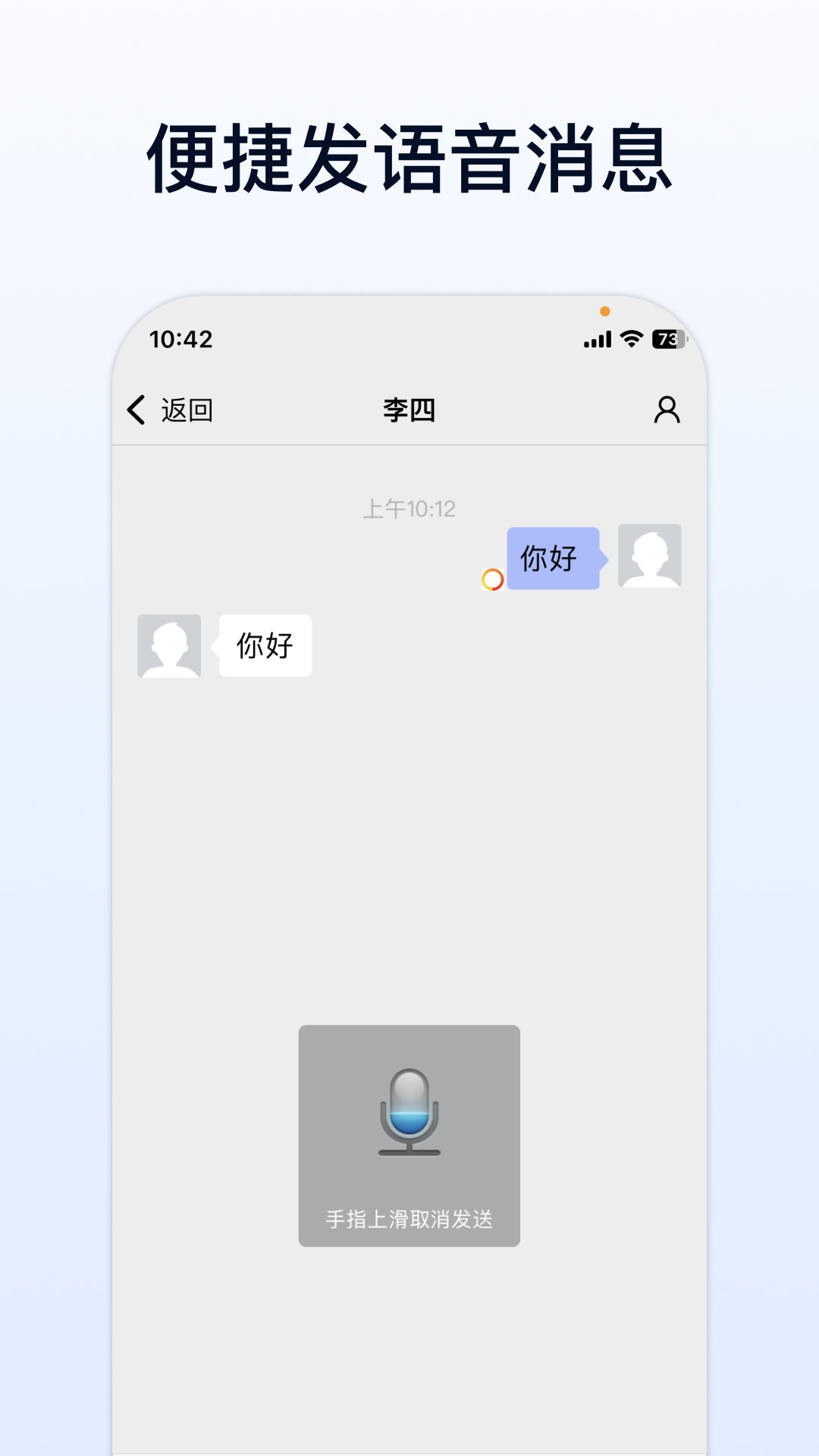 企业传书截图