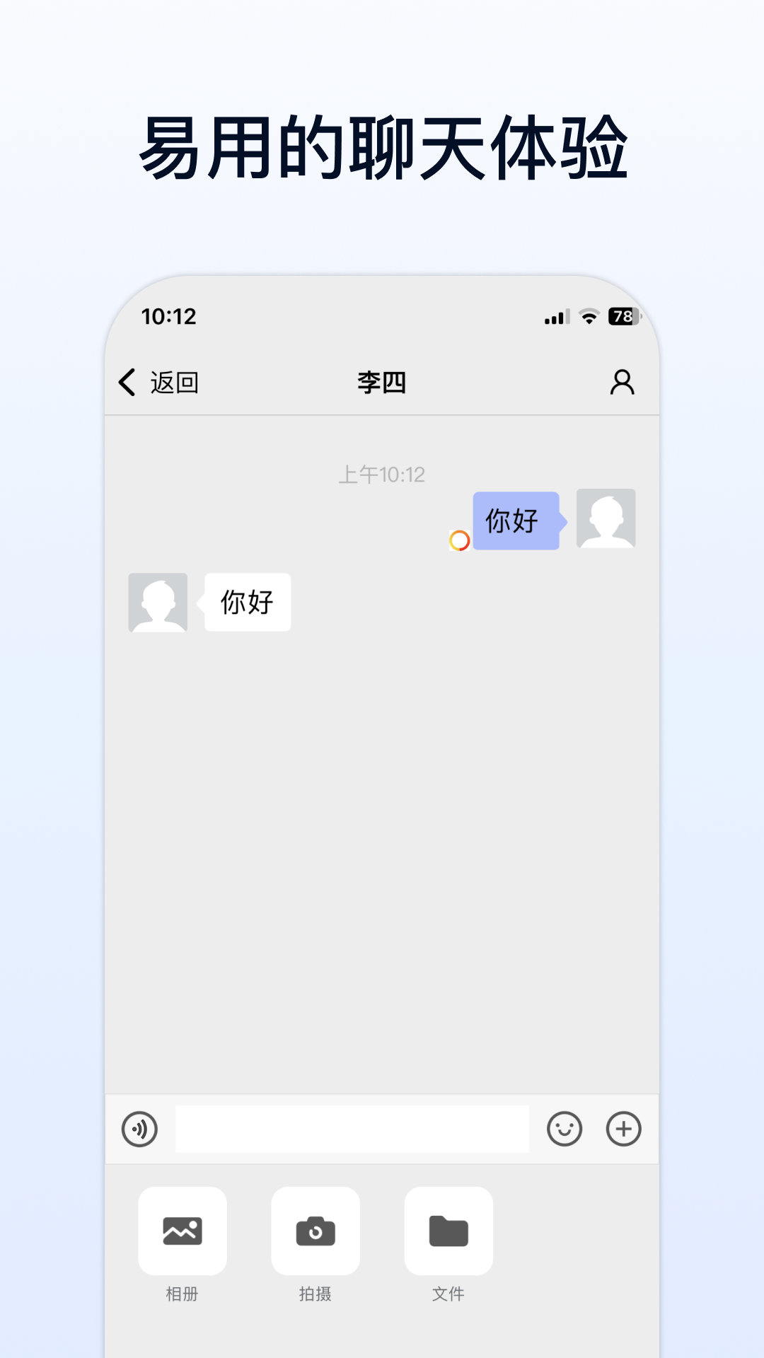 企业传书截图