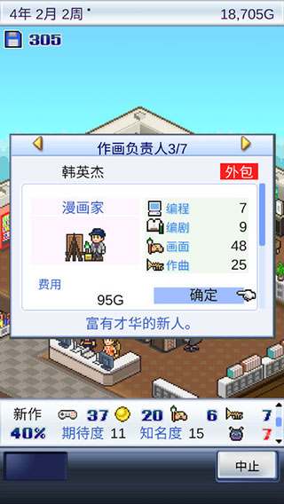 游戏开发物语汉化版截图