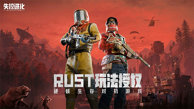 失控进化国际服截图