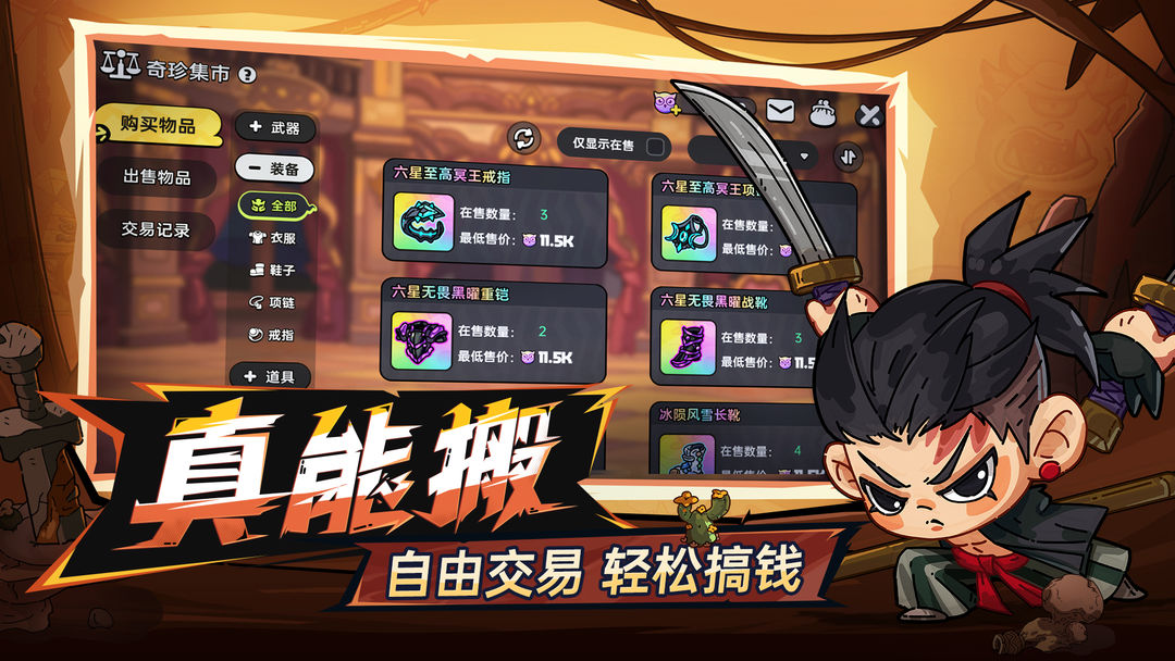 英勇之地手游截图