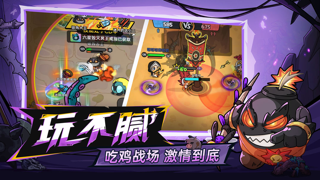 英勇之地手游截图