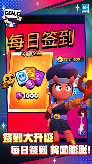 荒野乱斗百度版截图