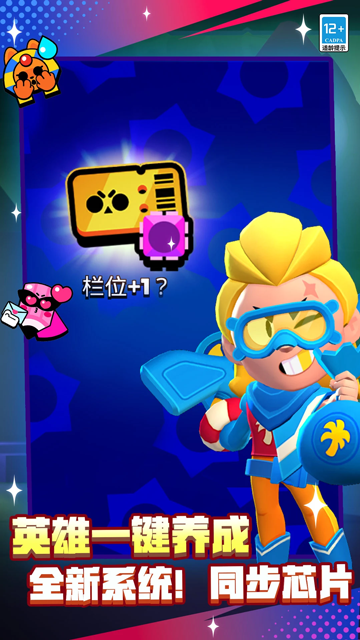 荒野乱斗百度版截图