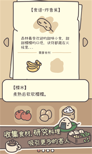 橡子屋游戏截图
