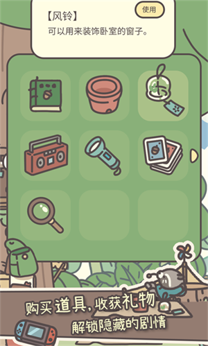 橡子屋游戏截图