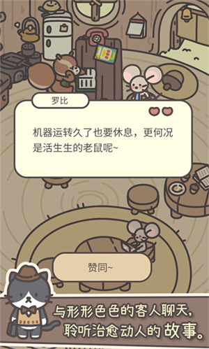 橡子屋游戏截图