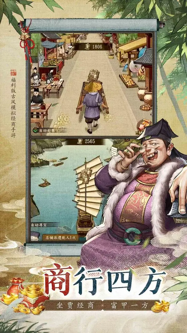 大当家之路截图