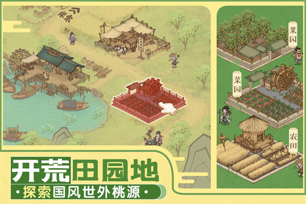 这城有良田gm版截图