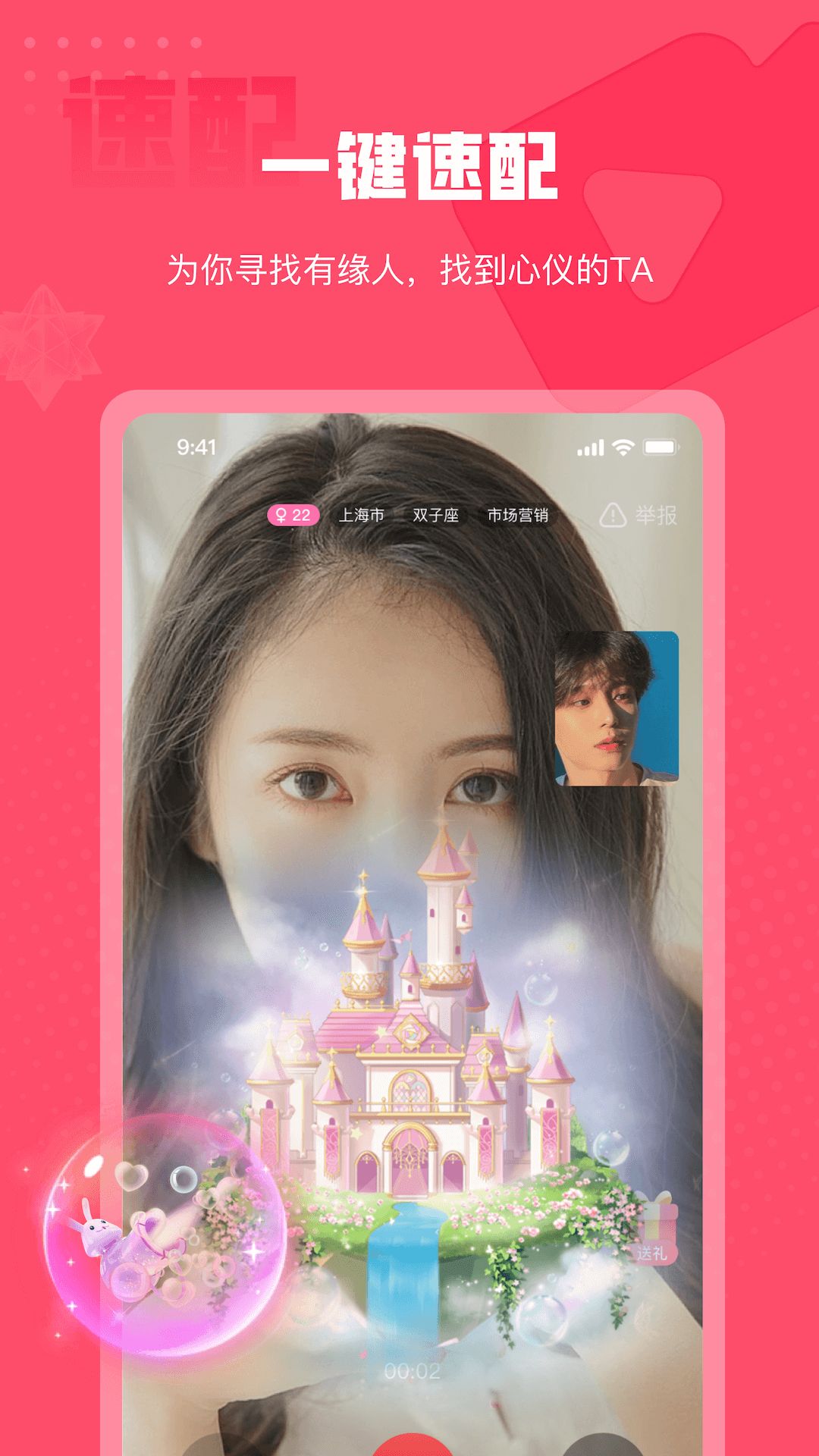 hay社交软件截图