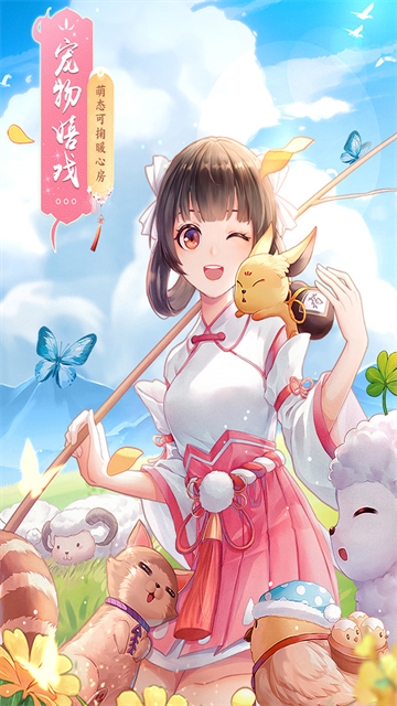 武林外传截图