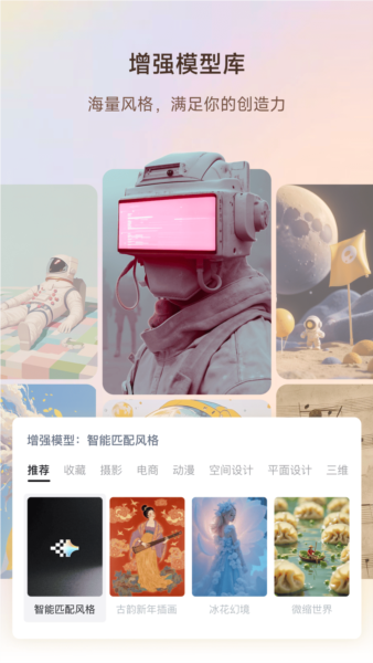 星流ai截图