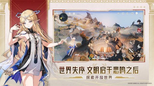 鸣潮国际版截图2