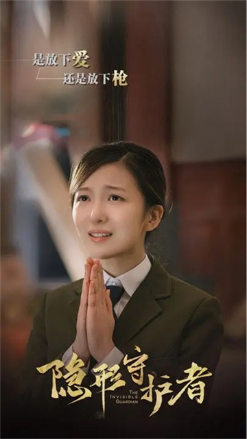 隐形守护者手游截图
