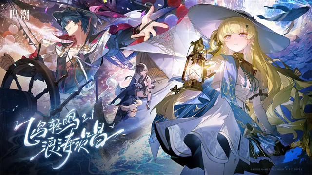 wuthering waves截图