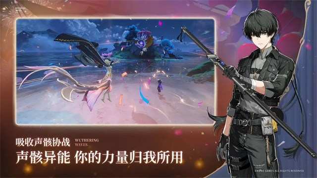 wuthering waves截图