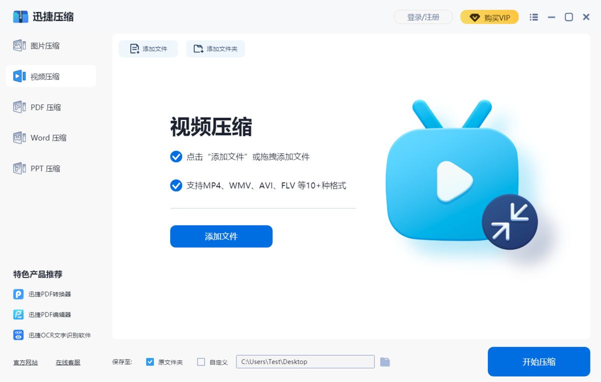迅捷压缩国际版截图