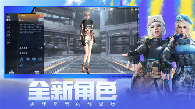 CF体验服截图