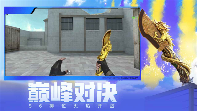 CF体验服截图