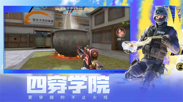 CF体验服截图