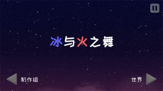 冰与火之舞新宇宙截图