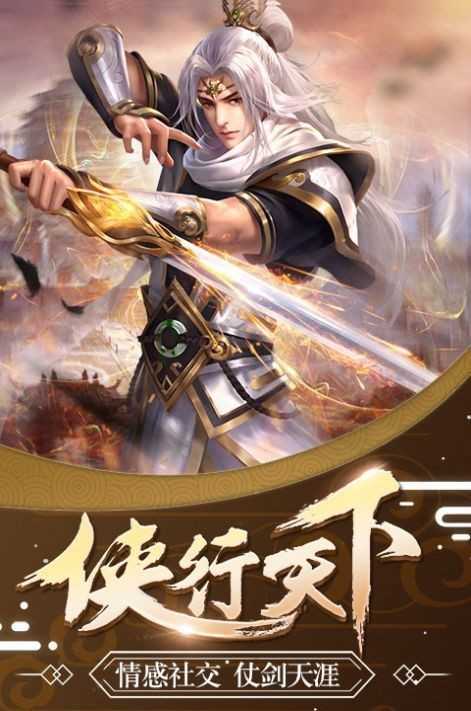 绯色修仙录安卓版截图