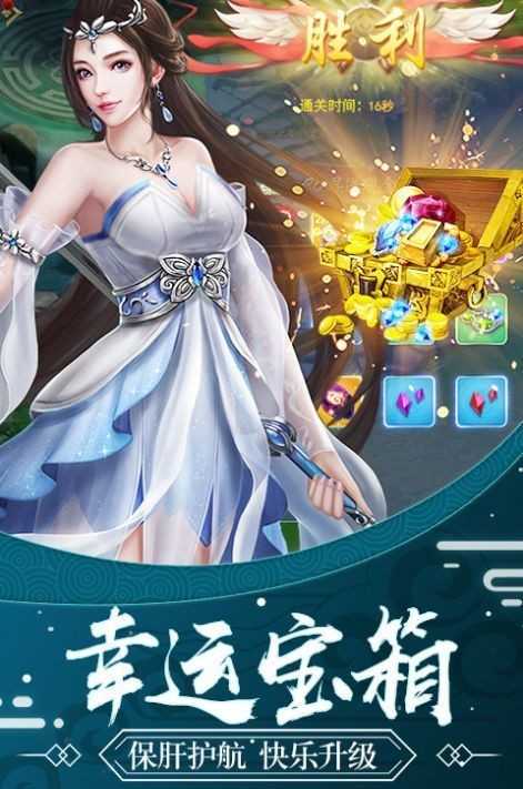 绯色修仙录安卓版截图