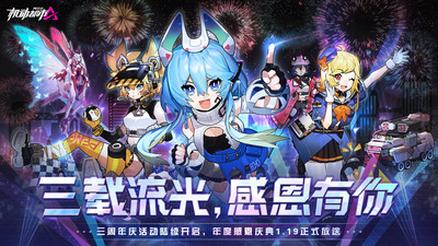 机动都市阿尔法国际服截图
