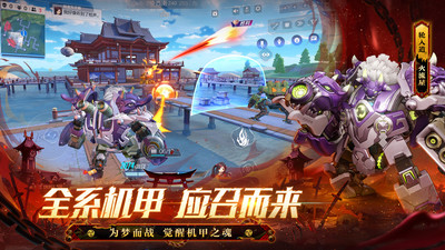 机动都市阿尔法国际服截图